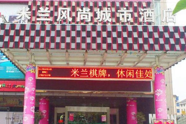 Milan Fashion Hotel Linhai (Taizhou)